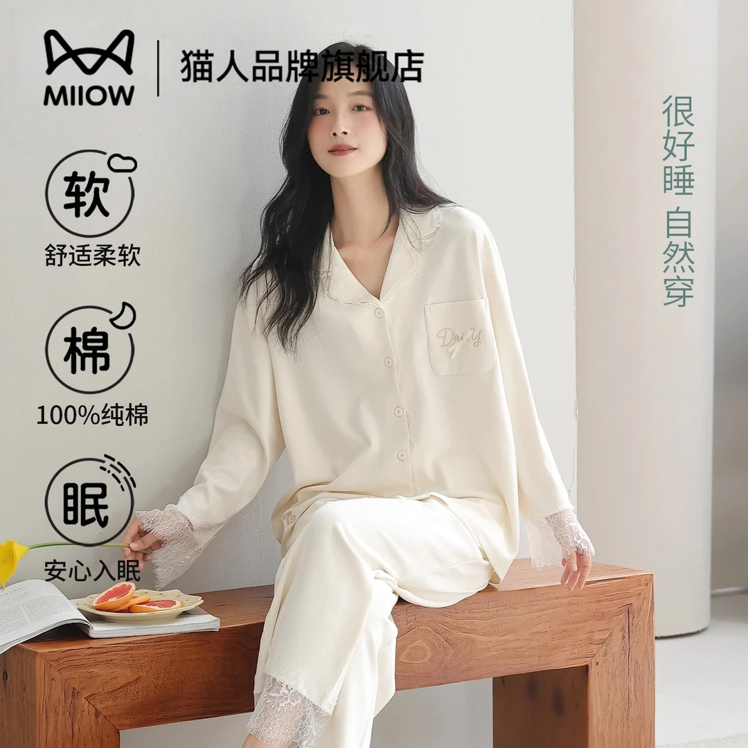 猫人睡衣女款春秋季纯棉长袖甜美高级感新款套装纯色蕾丝家居服