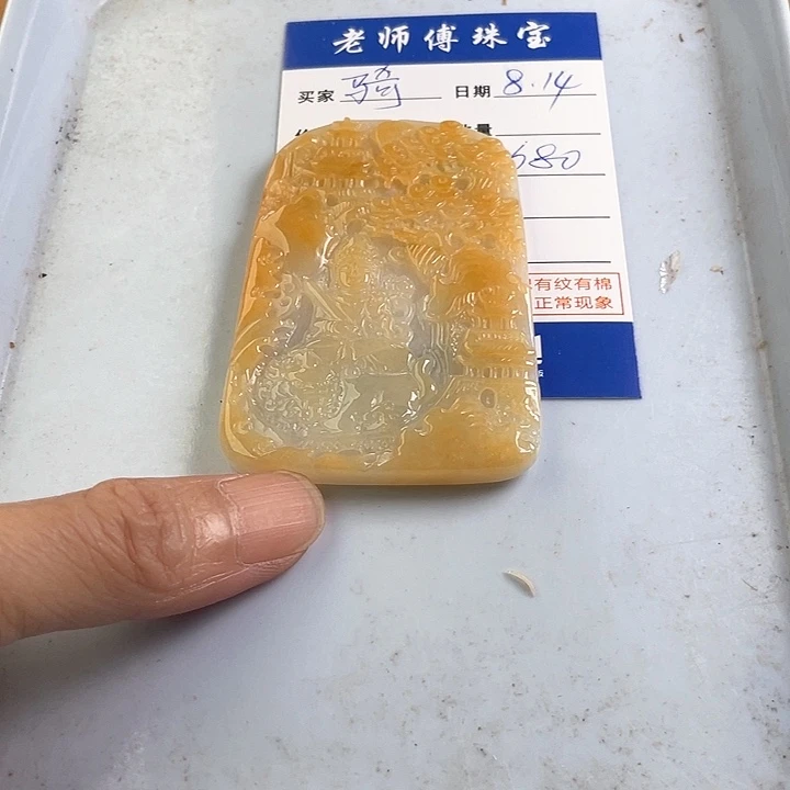 翡翠未镶嵌颈饰骑****福
