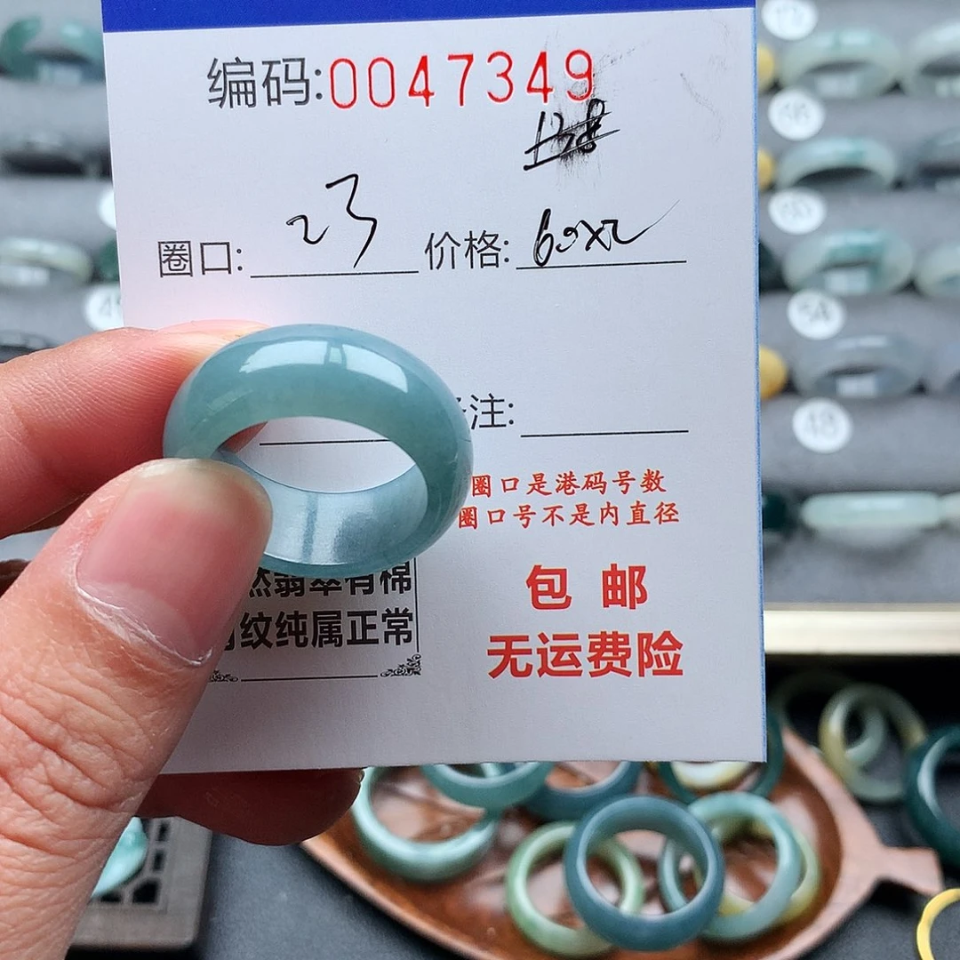 A***刀翡翠未镶嵌戒指天然