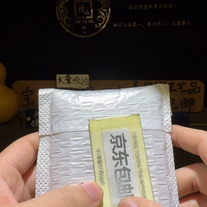 盲一包，里面一个，盒子的