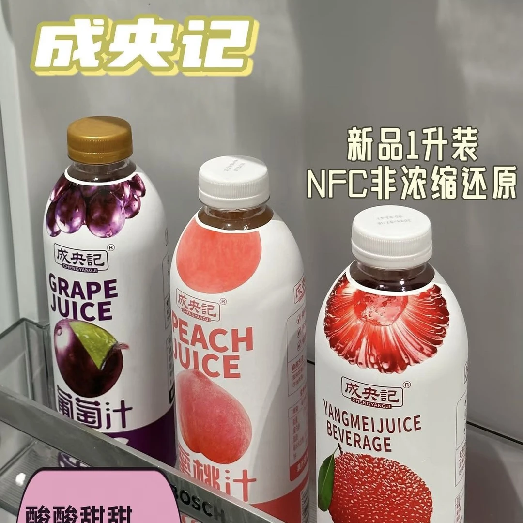 【鲜果冷榨NFC】成央记无添加100%果汁1000ML