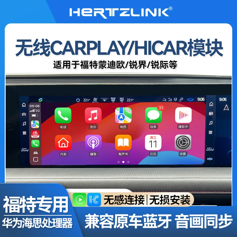 福特车型苹果Carplay/华为Hicar手机车载互联高德无线carplay