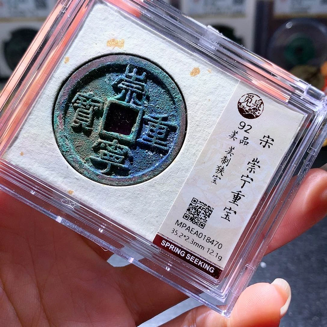 铜93 发财发财致富