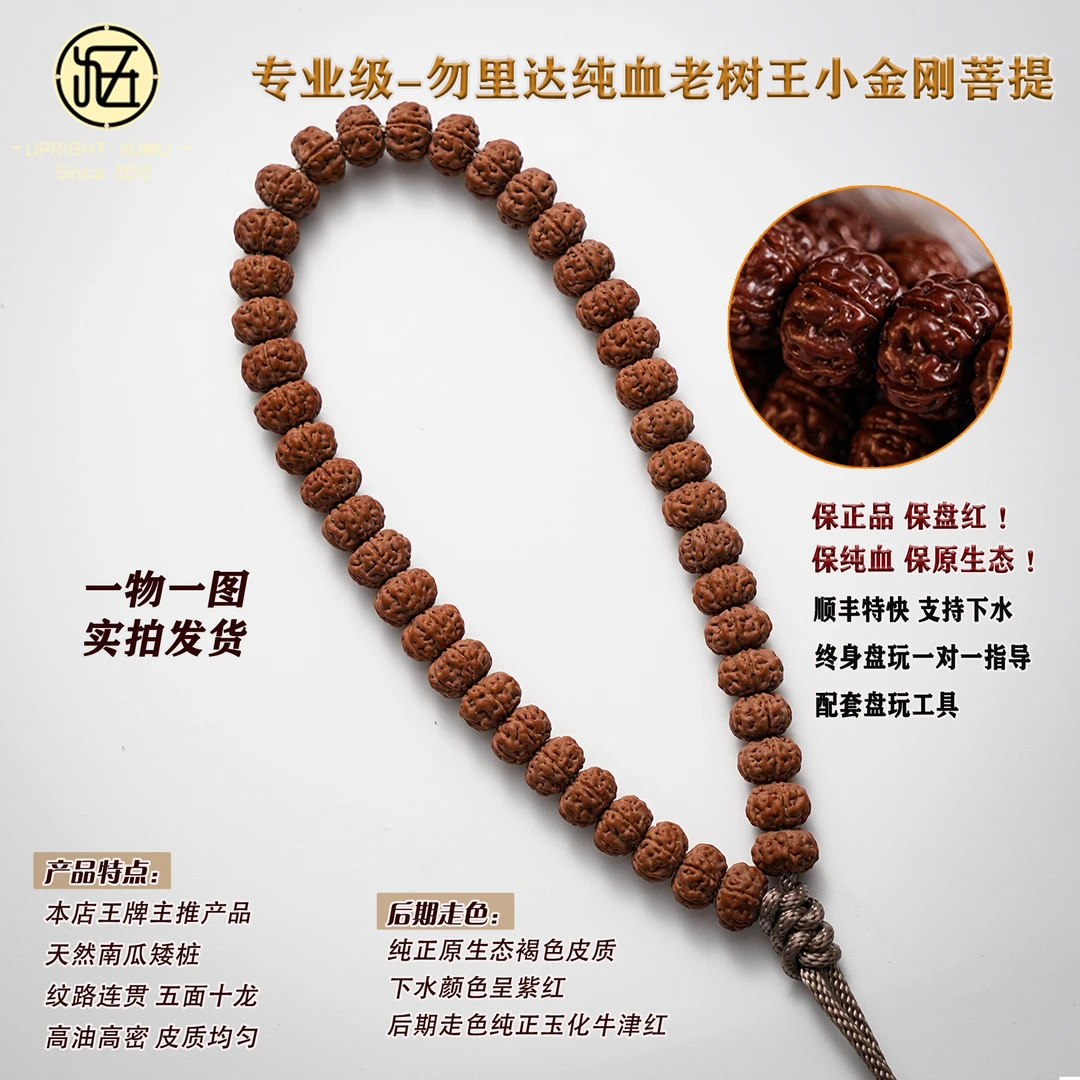 7mm专业级-纯血老树王小金刚菩提手串文玩手串串珠文玩