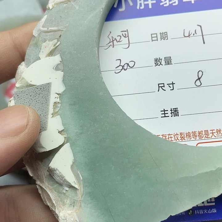 翡翠挂件未镶嵌乐**悠