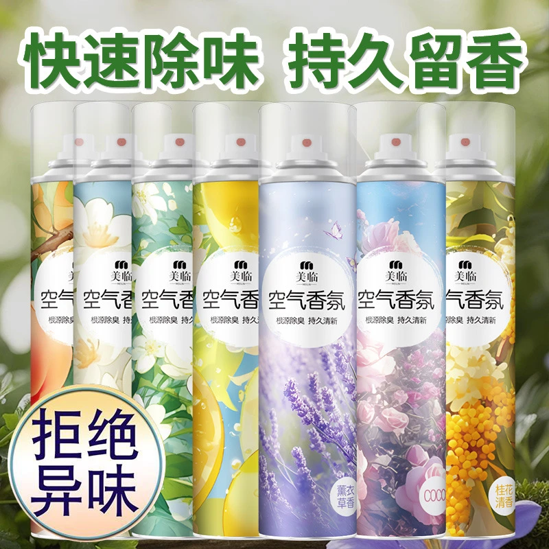 空气清新剂持久留香家用卫生间车载去异味花香酒店用空气香氛喷雾