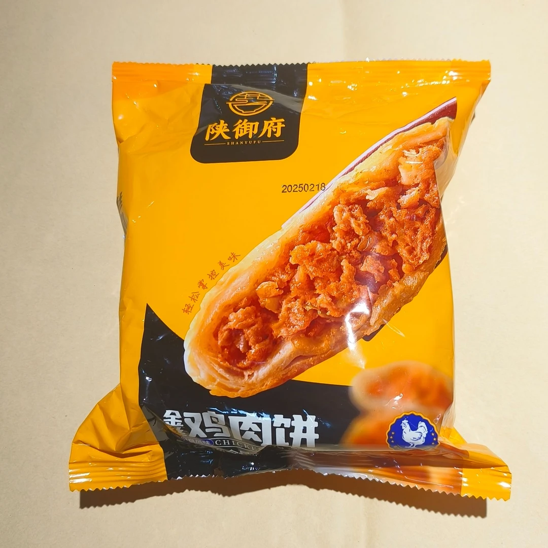 [陕御府]金丝鸡肉馅饼(奥尔良风味)500g*4袋