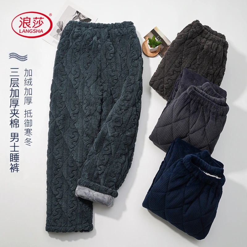 浪莎夹棉睡裤男秋冬季珊瑚绒三层加厚可外穿法兰绒大码保暖家居裤