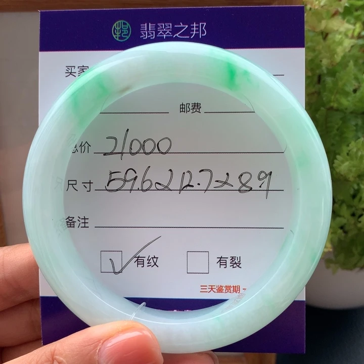 翡翠未镶嵌手镯翡翠手镯59
