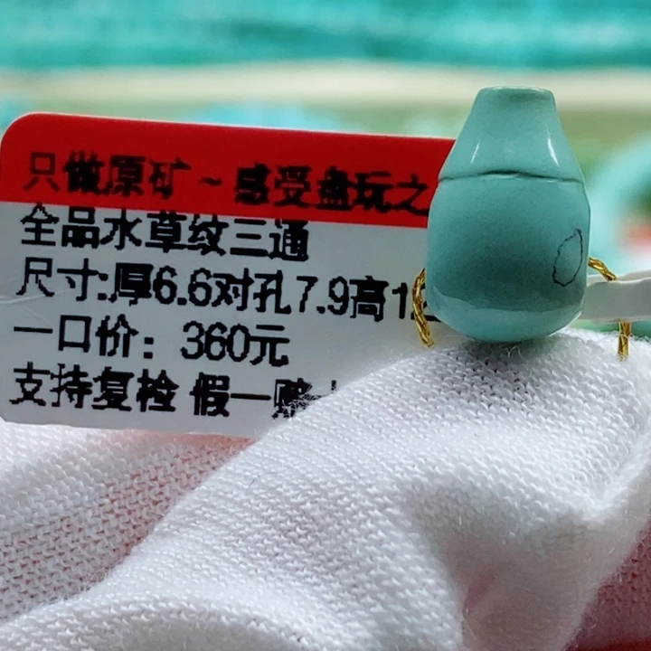 绿松石未镶嵌珠宝奇石