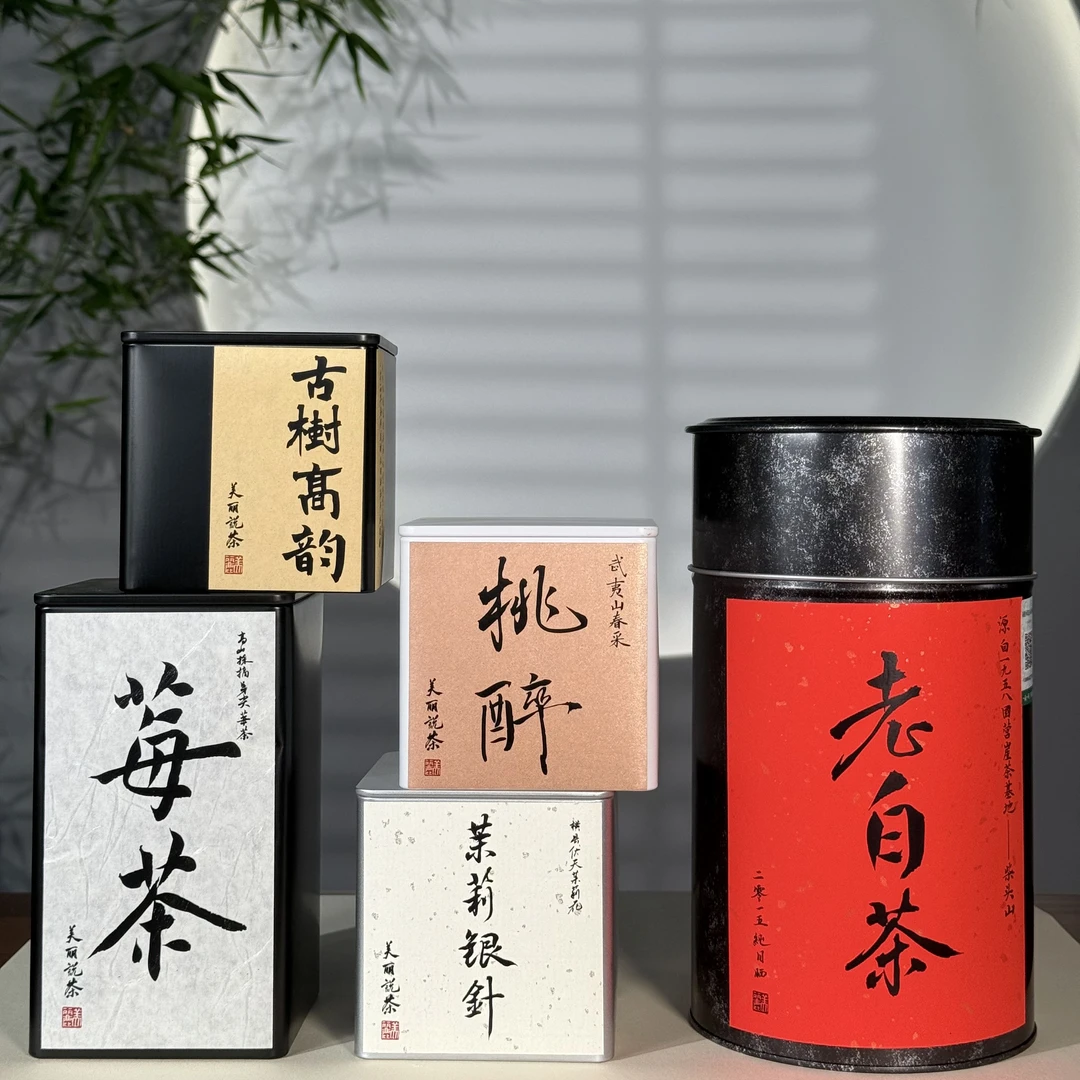 【人人必买套餐】百元宠粉套餐老白茶