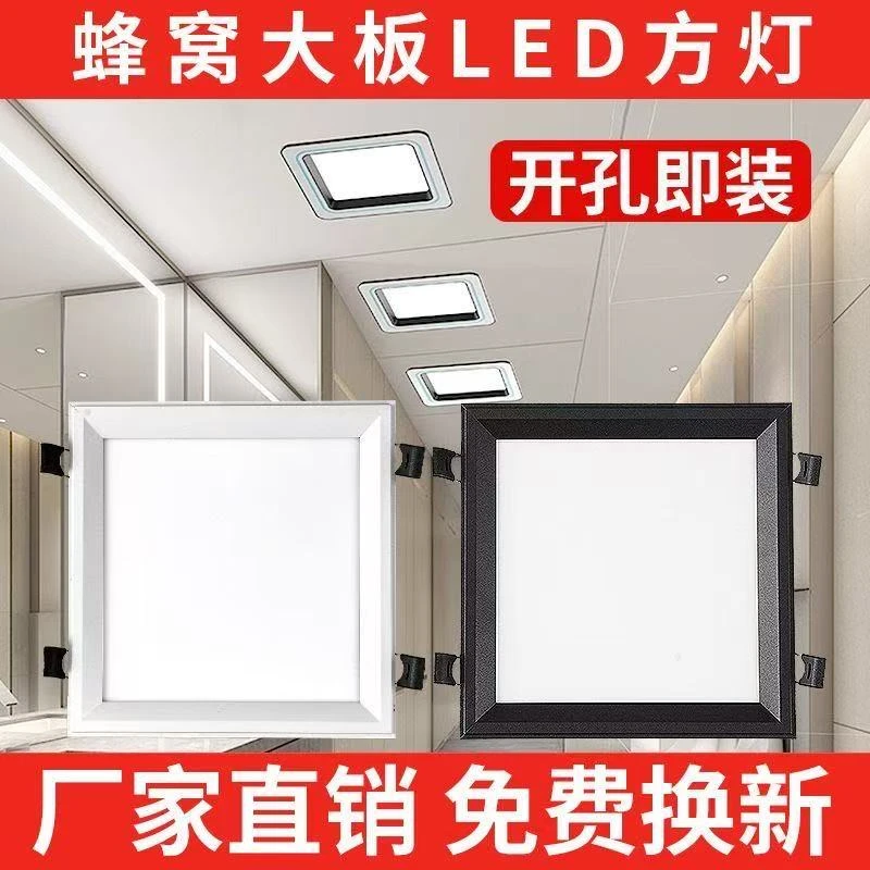 蜂窝大板专用19x19小方灯弹簧卡扣灯菱形吊顶led嵌入式集成方形灯