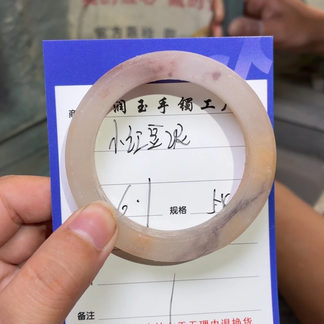 石英质玉手镯未镶嵌?****泥