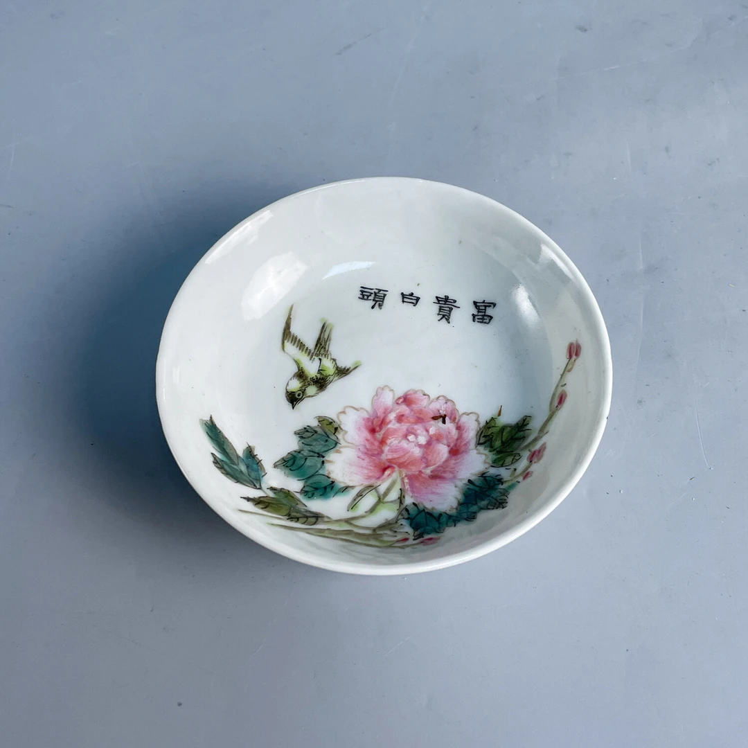 M25IK000796 - 民国粉彩富贵白头小盘