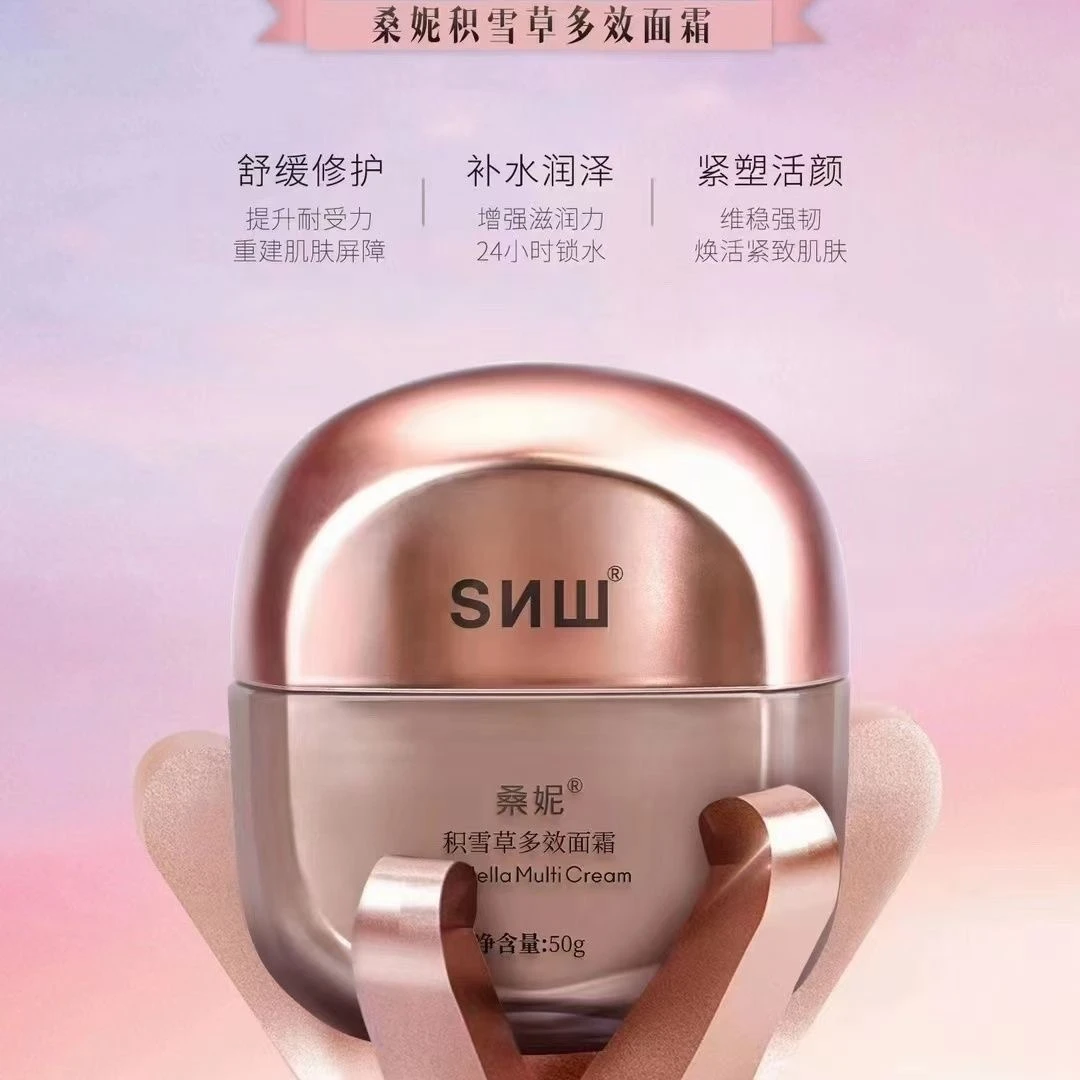 桑妮新款积雪草多效面霜舒缓修护（打开不退换）正品保证（刮码发货）