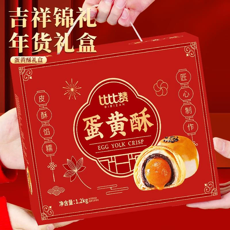 比比赞蛋黄酥新货礼面早餐货走亲戚零