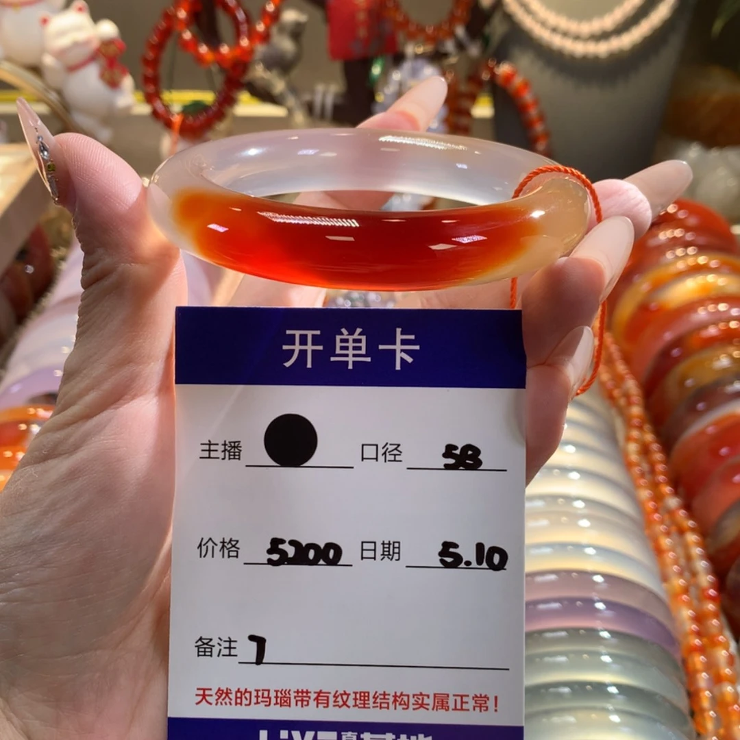 【闪购商品】玛瑙/玉髓手镯未镶嵌嬷***座