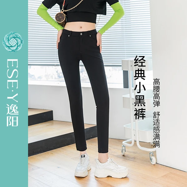 【逸阳断码清仓】经典小黑裤