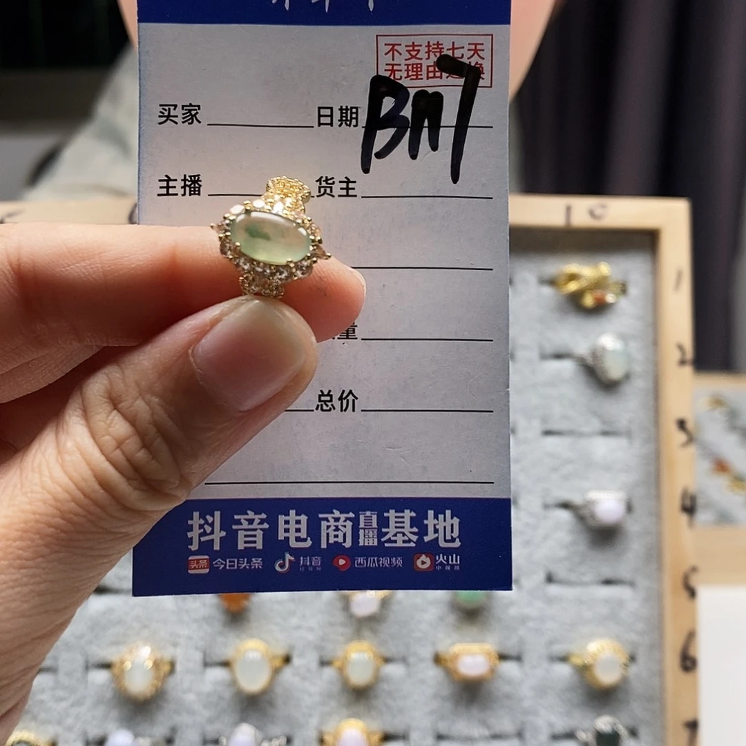 翡翠戒指未镶嵌戒指
