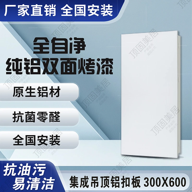 总价专拍链接顶1卫生间装修吊顶铝扣板2025年最新款