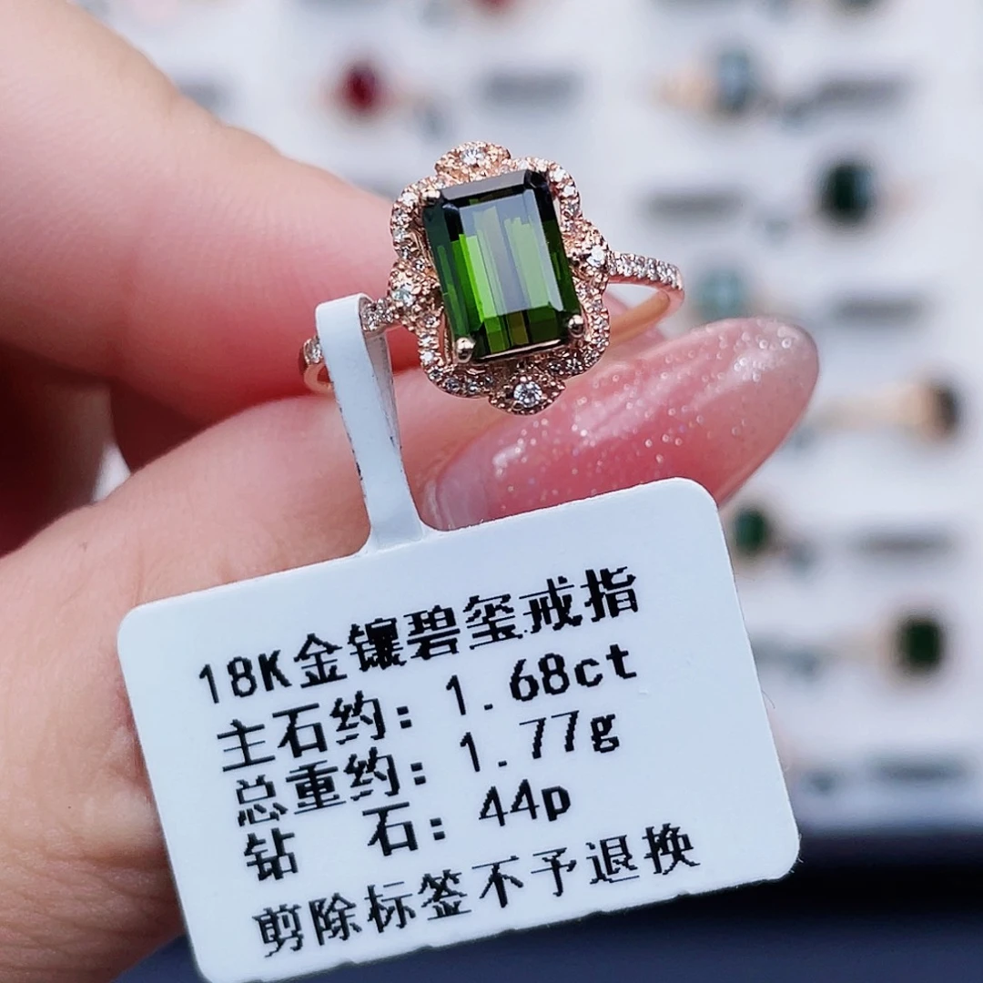 碧玺18K金镶嵌戒指