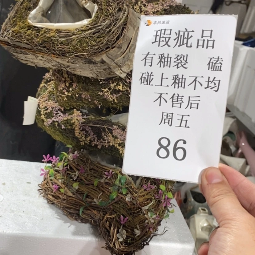 【闪购商品】摆件英****林陶瓷摆件瑕疵特卖