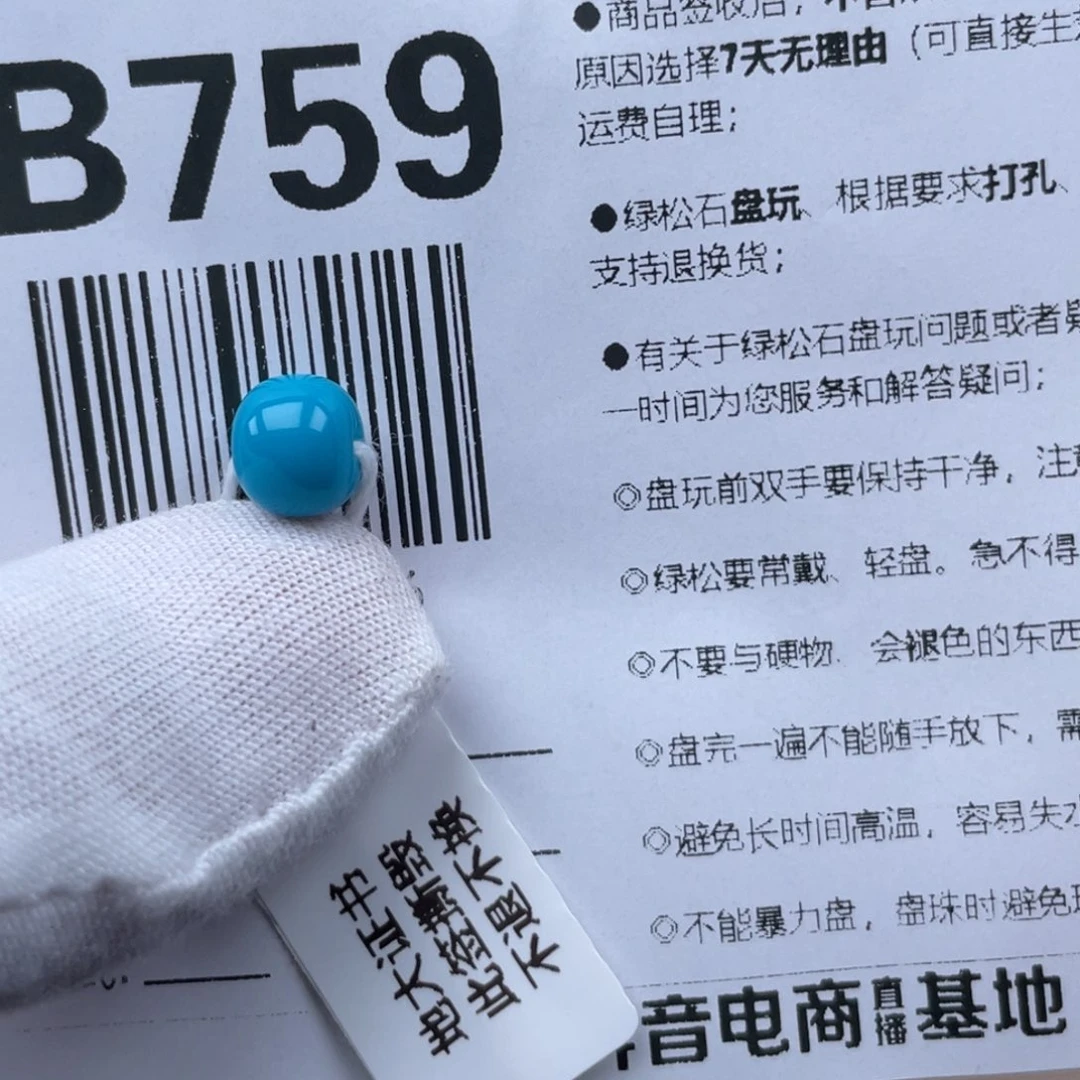 星***泪绿松石未镶嵌颈饰