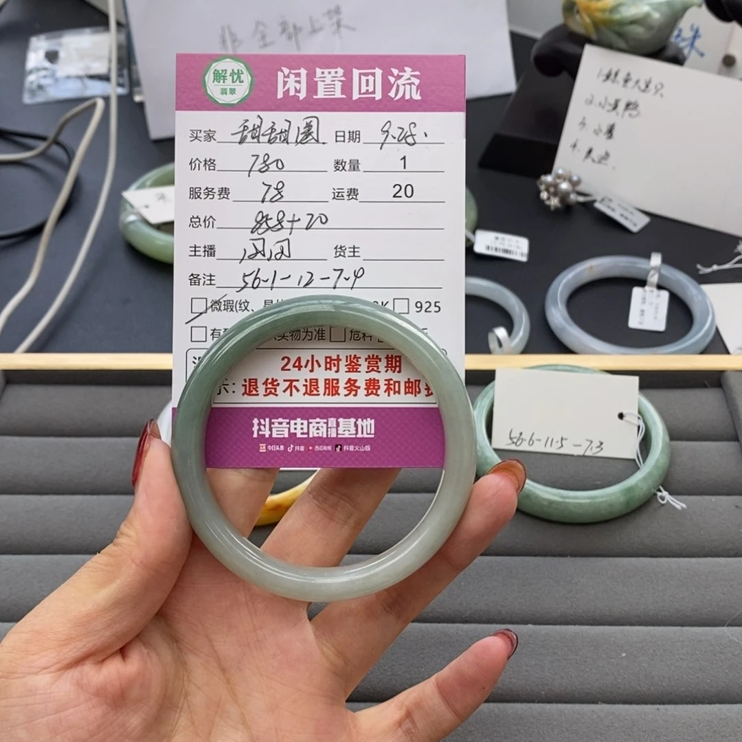 未镶嵌手镯翡翠甜*圈