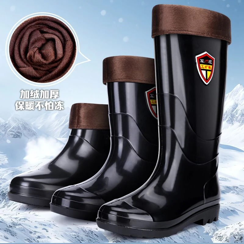 军坦男士雨鞋高筒短雨靴防水防滑加厚绒套耐酸碱特高水鞋劳保【B6】