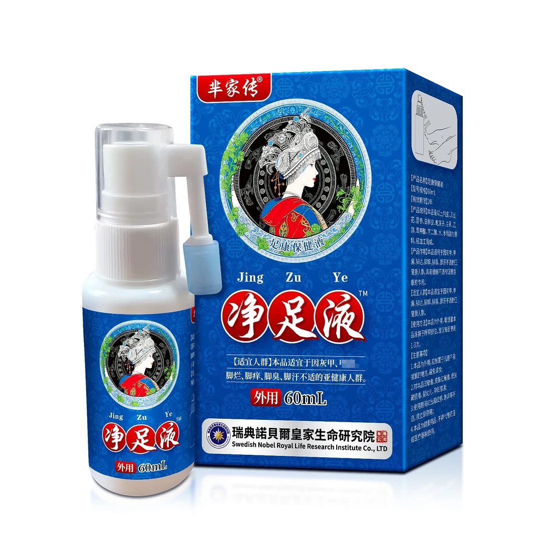 净足液    ML