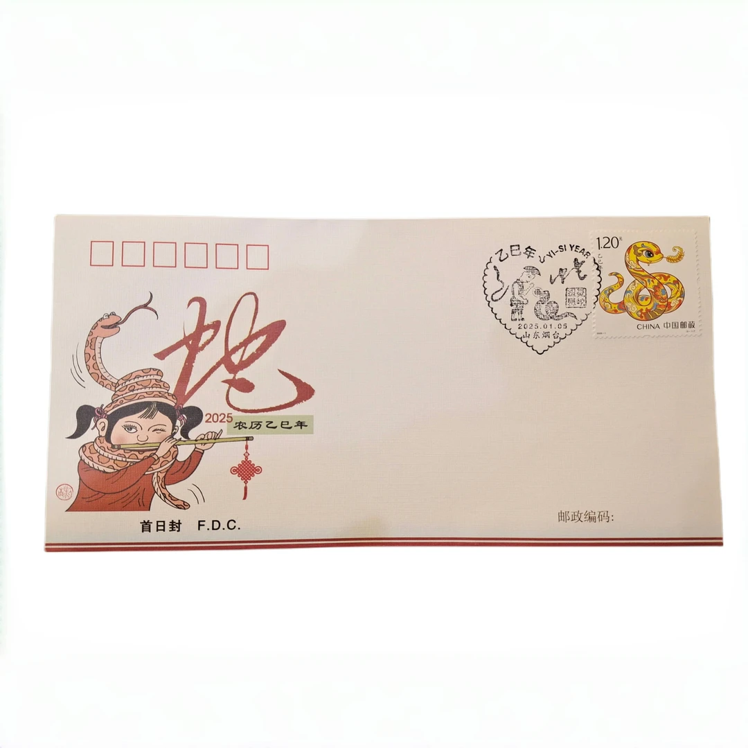 中国邮政《乙巳年》四轮蛇首日封（烟台自制）2枚