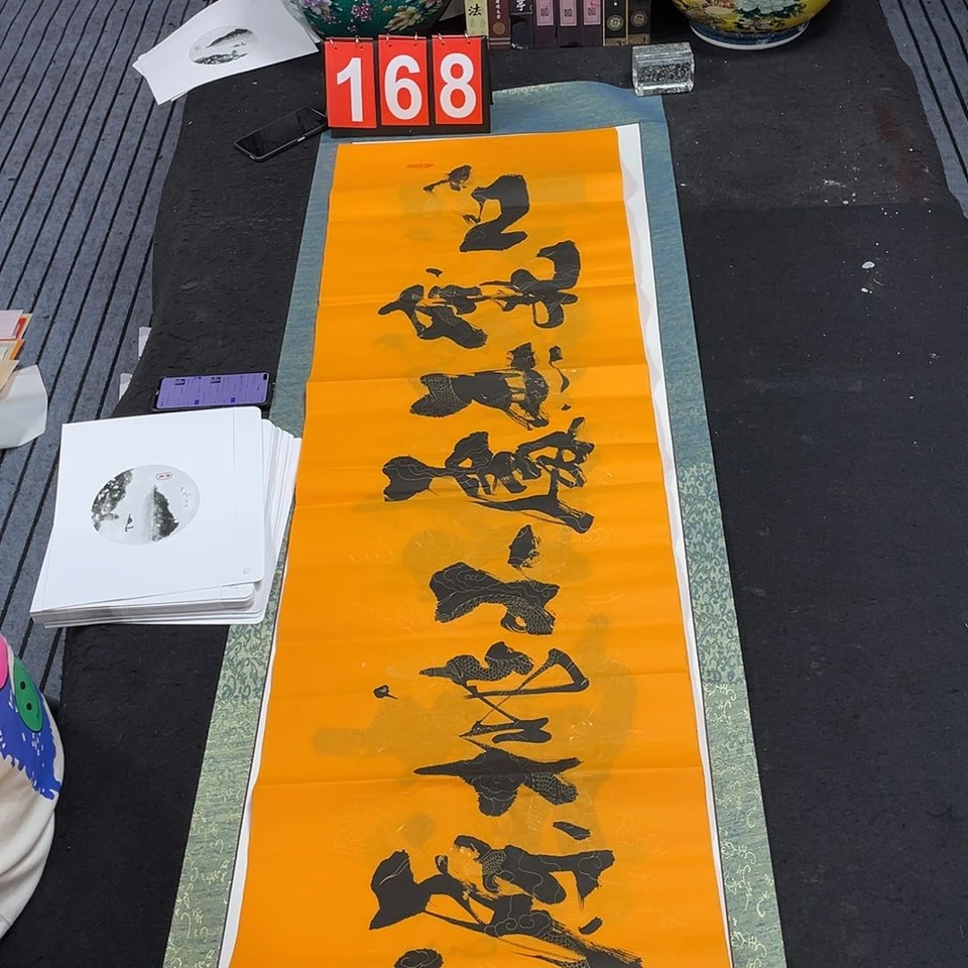 书法书法作品欣赏