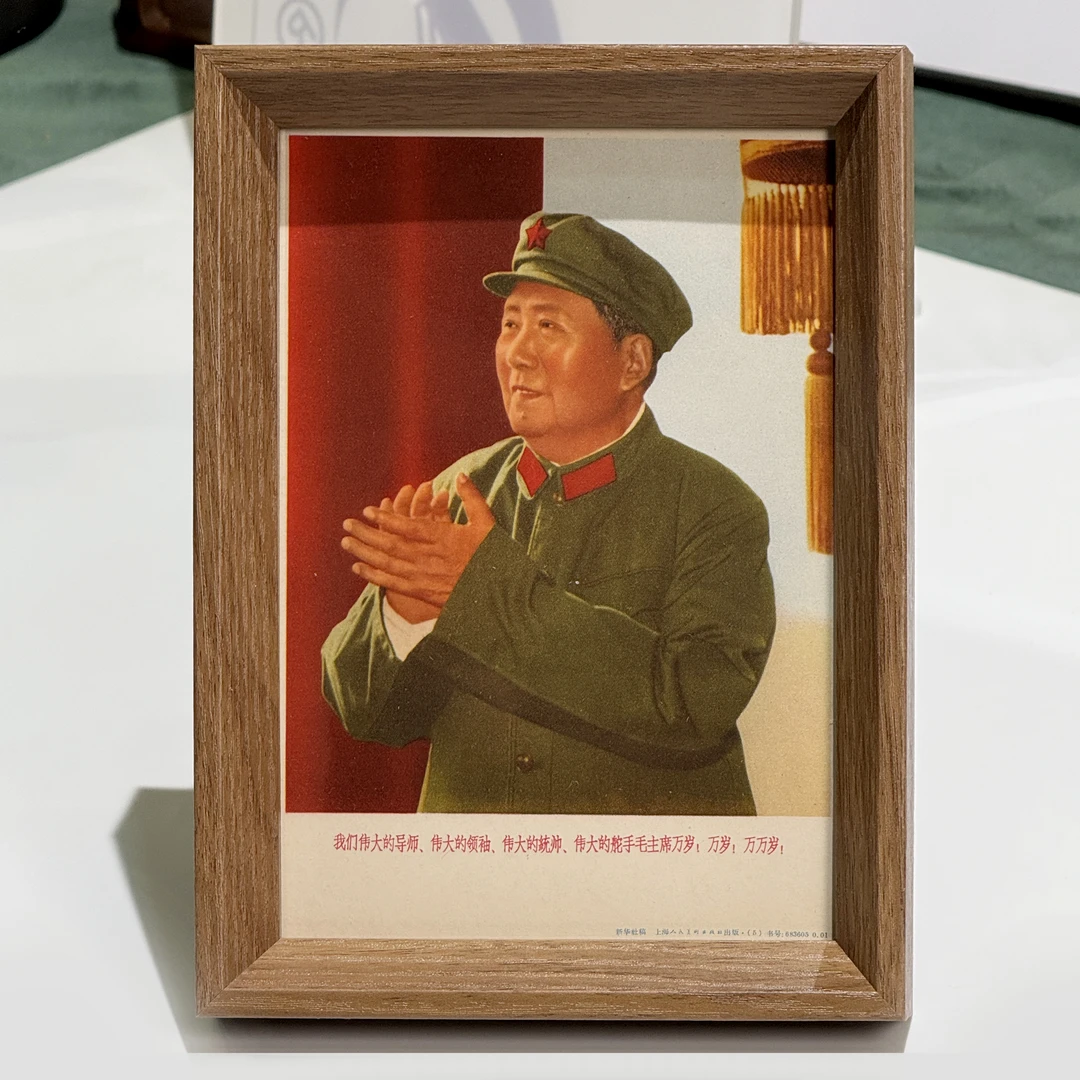 1968年伟人小画片32开上海人民美术出版社17.5x12.5厘米包老保真