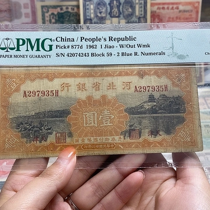 指定冠号297935一张。