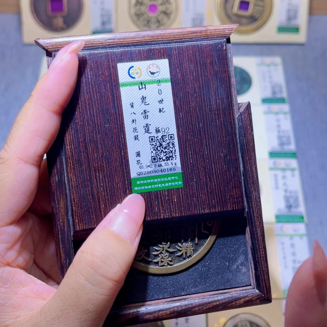 铜隆兴珍泉收藏山花0165