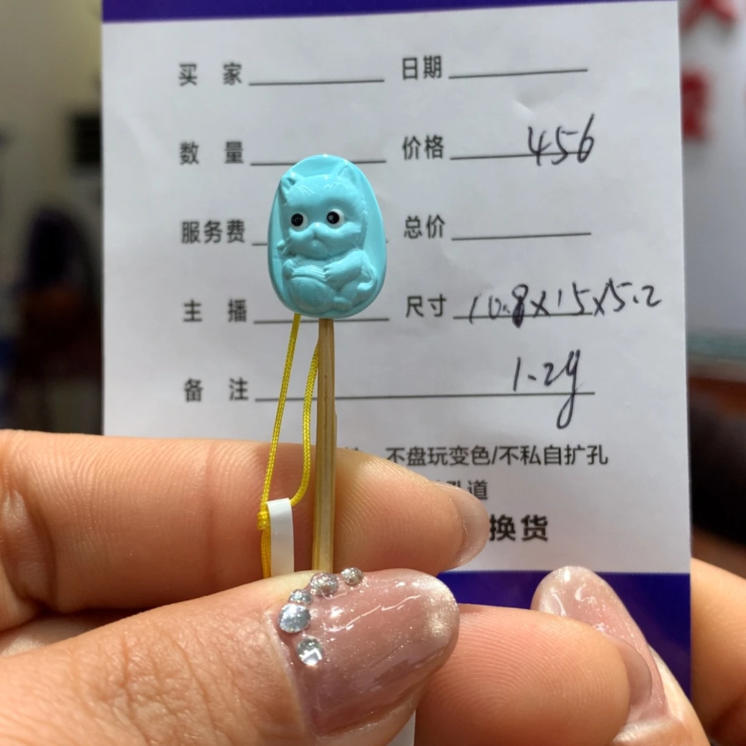 绿松石配饰未镶嵌