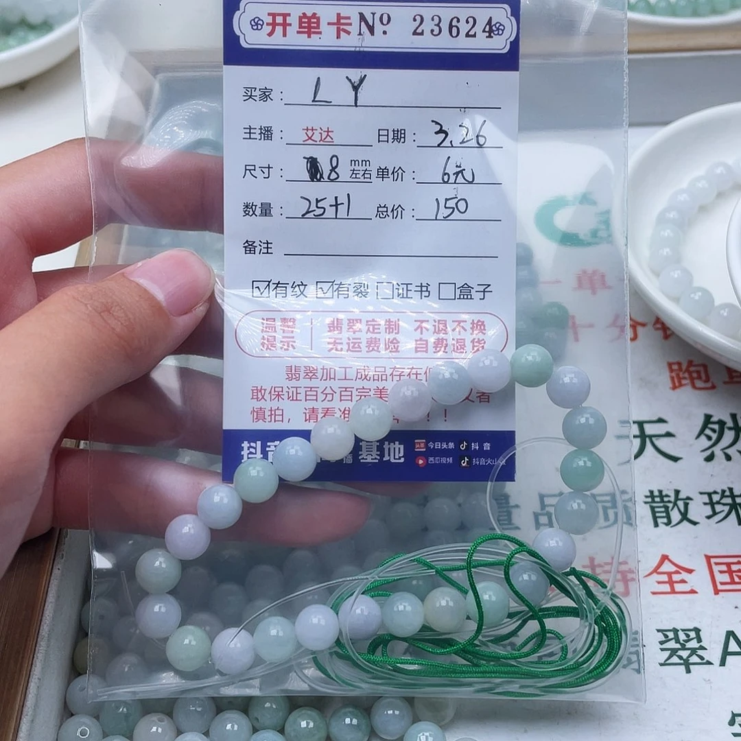 未镶嵌翡翠手链L*天然翡翠