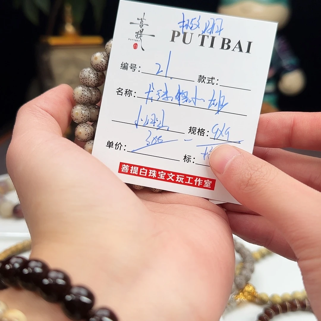 手串星月菩提星月