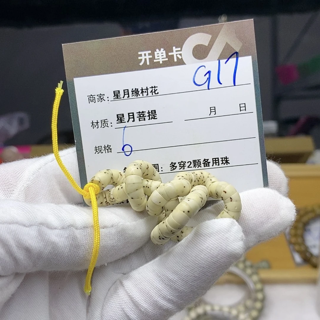 【闪购商品】吊坠星月菩提桃*?G17...........