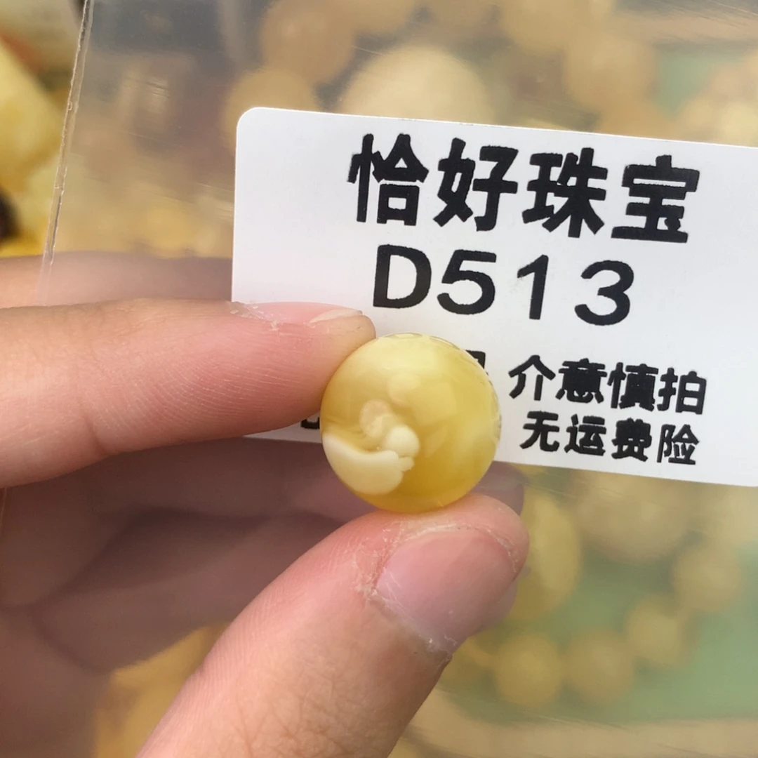 未镶嵌琥珀珠宝奇石14.5