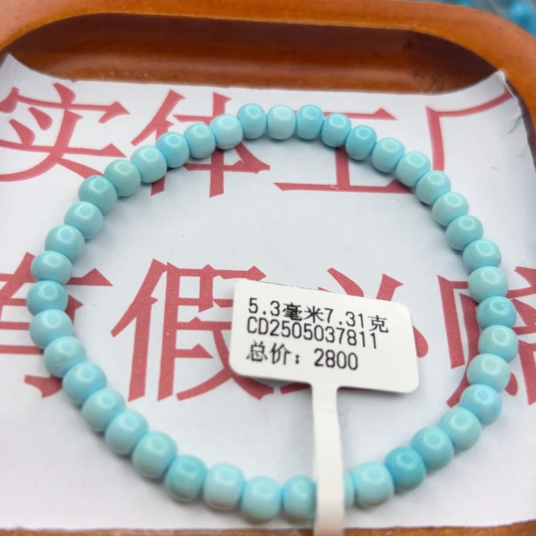 绿松石未镶嵌珠宝半成品