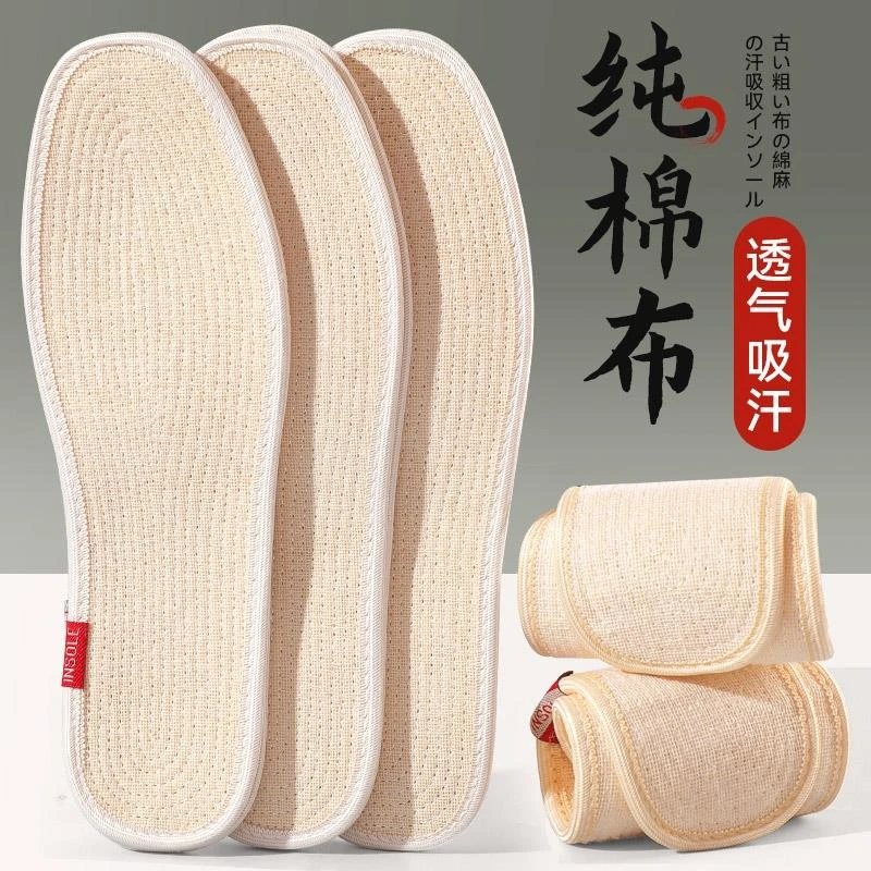 纯千层布鞋垫男款吸汗防臭手工全布软底舒适布鞋千层底成品女