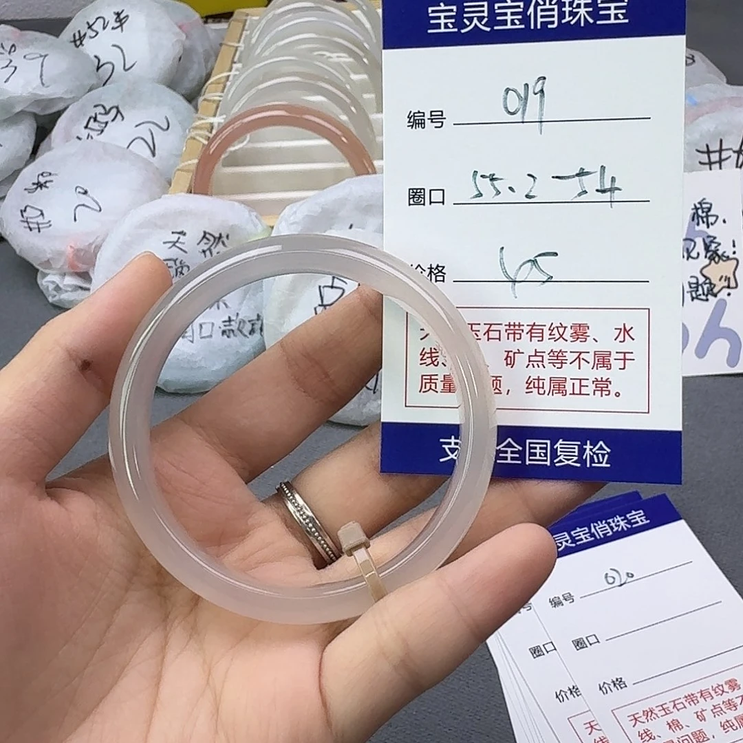 手镯玛瑙/玉髓未镶嵌019