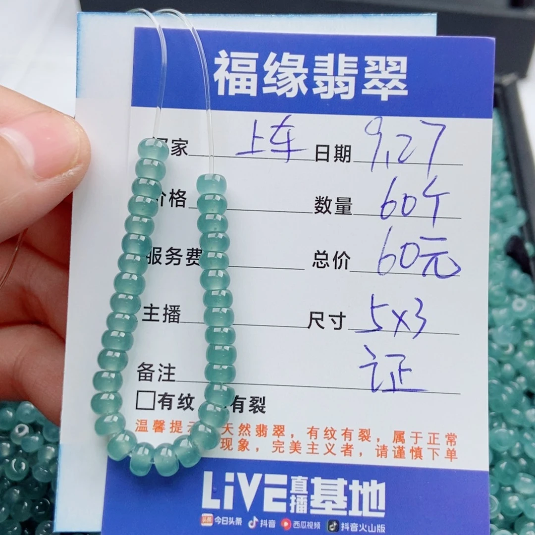翡翠未镶嵌手链多样性60