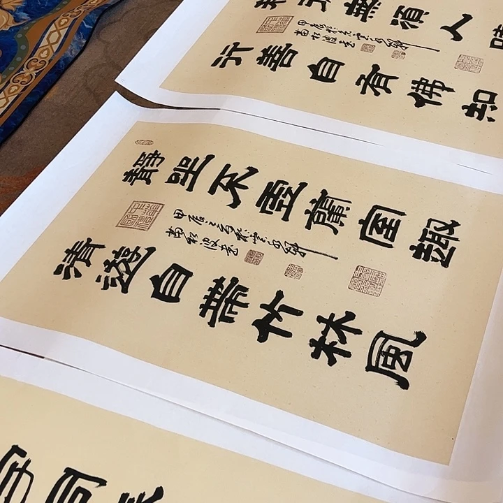 书法书法作品欣赏艺术