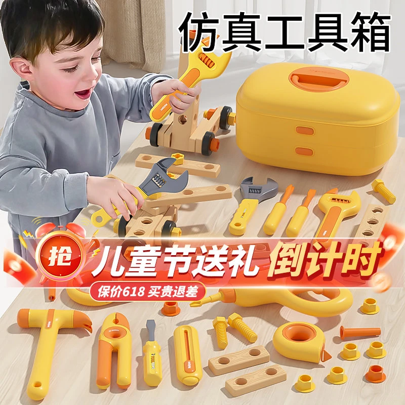 麦乐宝儿童拧螺丝玩具仿真过家家男孩修理工具箱套装3到6岁玩具