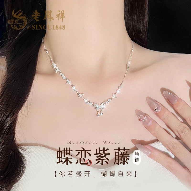 老凤祥 坠链均925银 蝶恋紫藤项链女款小众首饰生日礼物送女朋友M