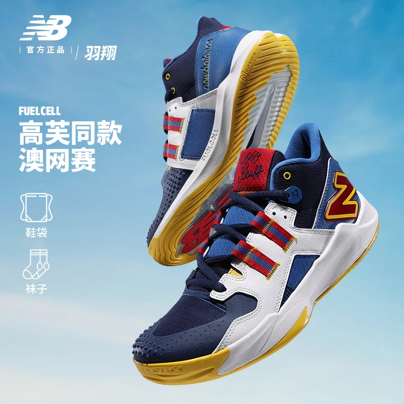 NEW BALANCE纽百伦网球鞋男款25新款UCHCOCOV 缓震透气稳定运动鞋