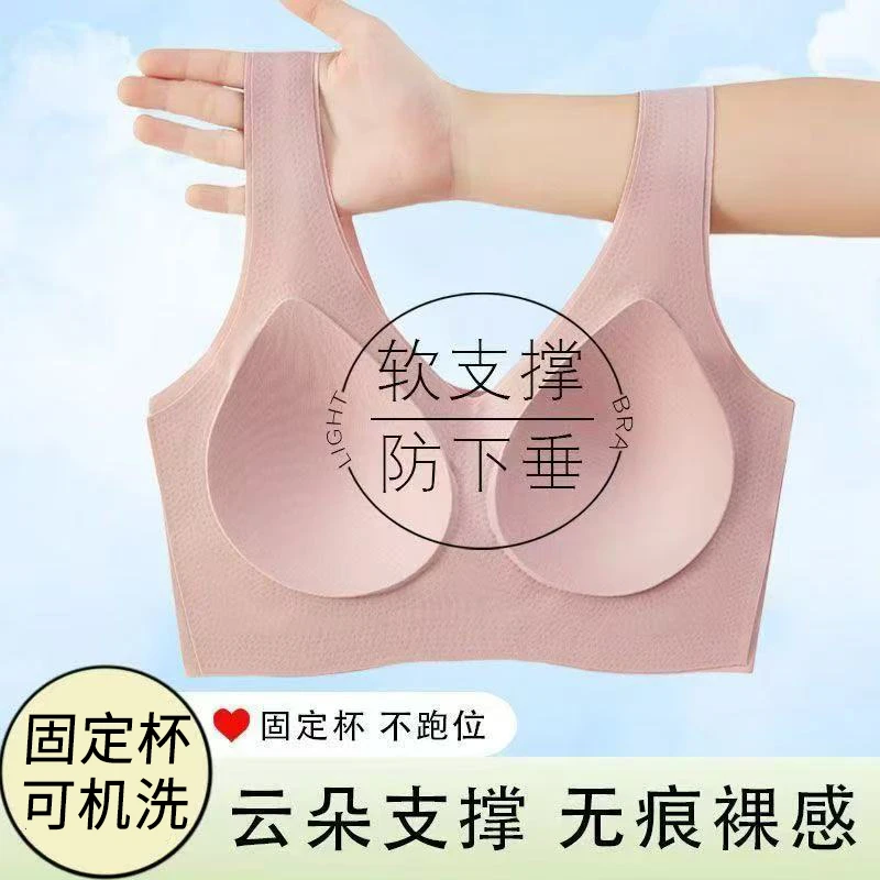 固定杯无痕内衣女小胸聚拢防下垂美背一体背心式运动背心舒适文胸