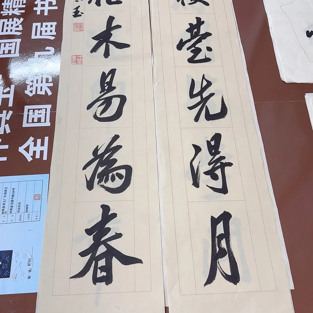 书法书法作品多次获奖